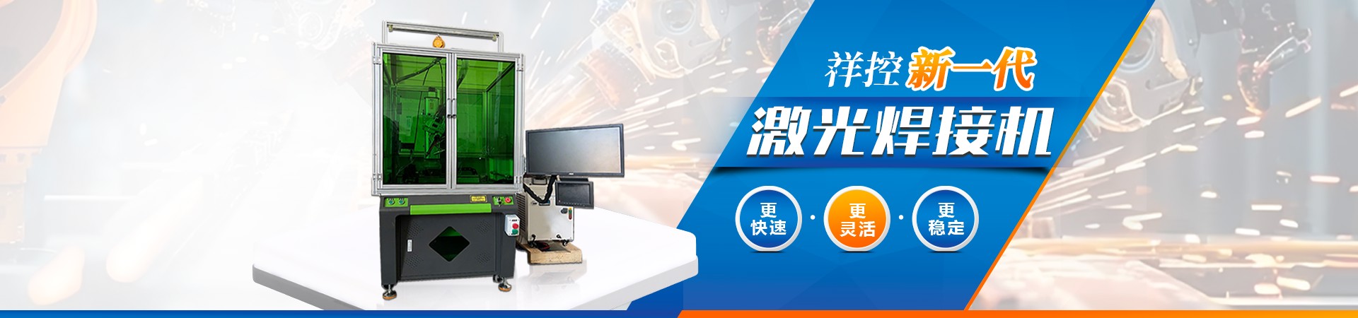 邵阳激光焊接机